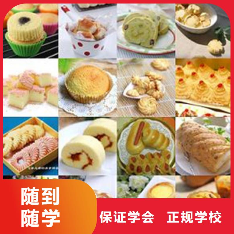中西面点培训学真技术