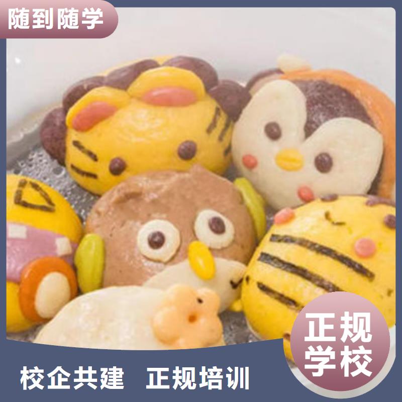 【中西面點培訓(xùn)】美容美發(fā)培訓(xùn)手把手教學(xué)