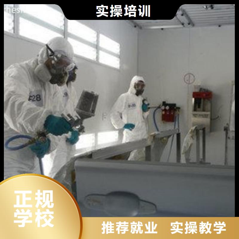  汽车美容装具培训指导就业