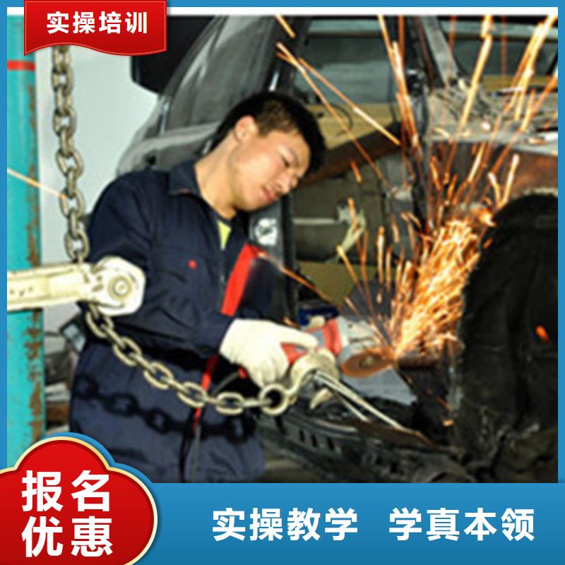 汽車美容裝具培訓(xùn)焊接技術(shù)培訓(xùn)正規(guī)學(xué)校