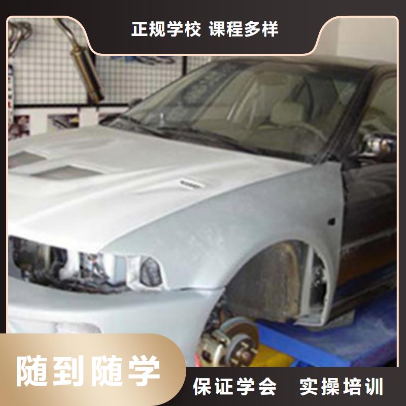  汽车美容装具培训专业齐全