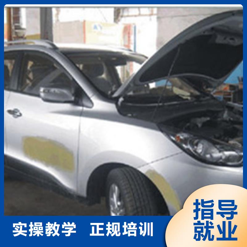 汽車美容裝具培訓(xùn)焊接技術(shù)培訓(xùn)正規(guī)學(xué)校
