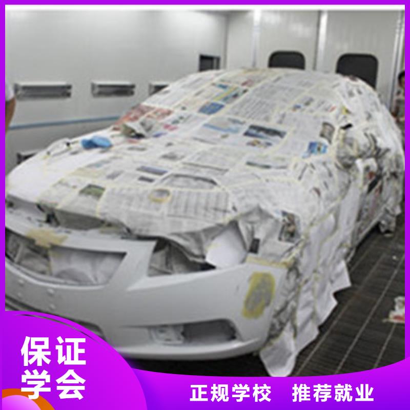 【汽车美容装具培训-新能源汽车培训正规培训】