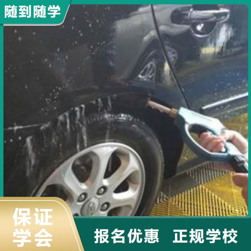 汽車美容裝具培訓(xùn)隨到隨學(xué)