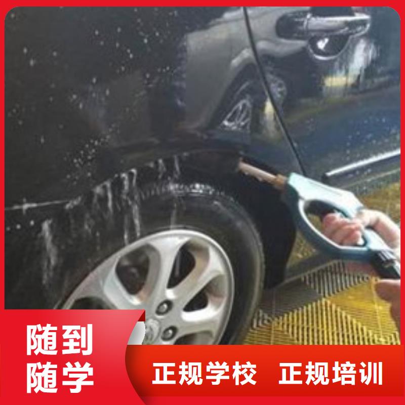 汽車美容裝具培訓(xùn)指導(dǎo)就業(yè)