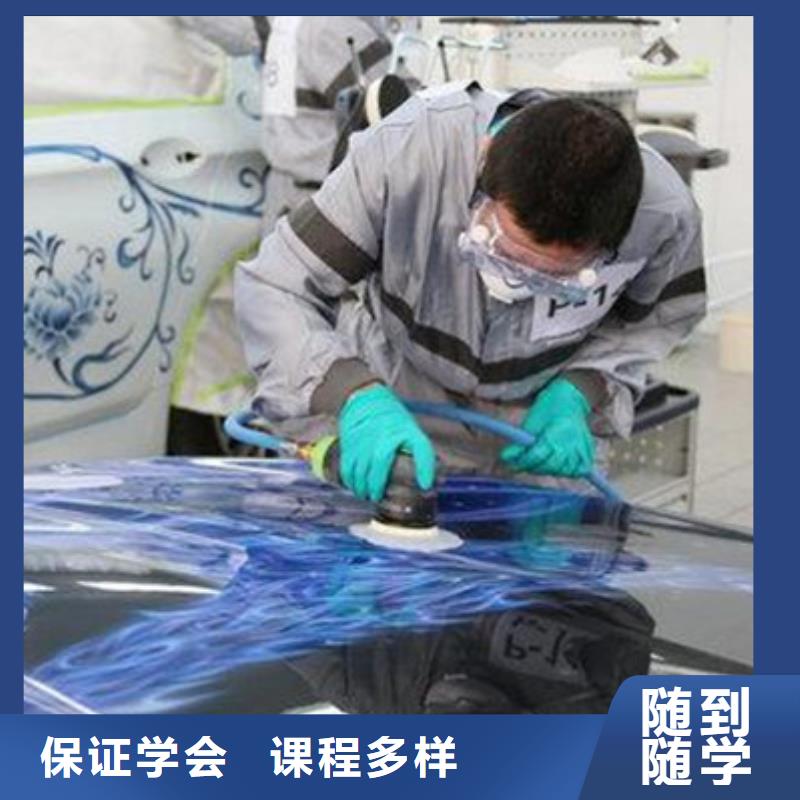 汽车美容装具培训报名优惠
