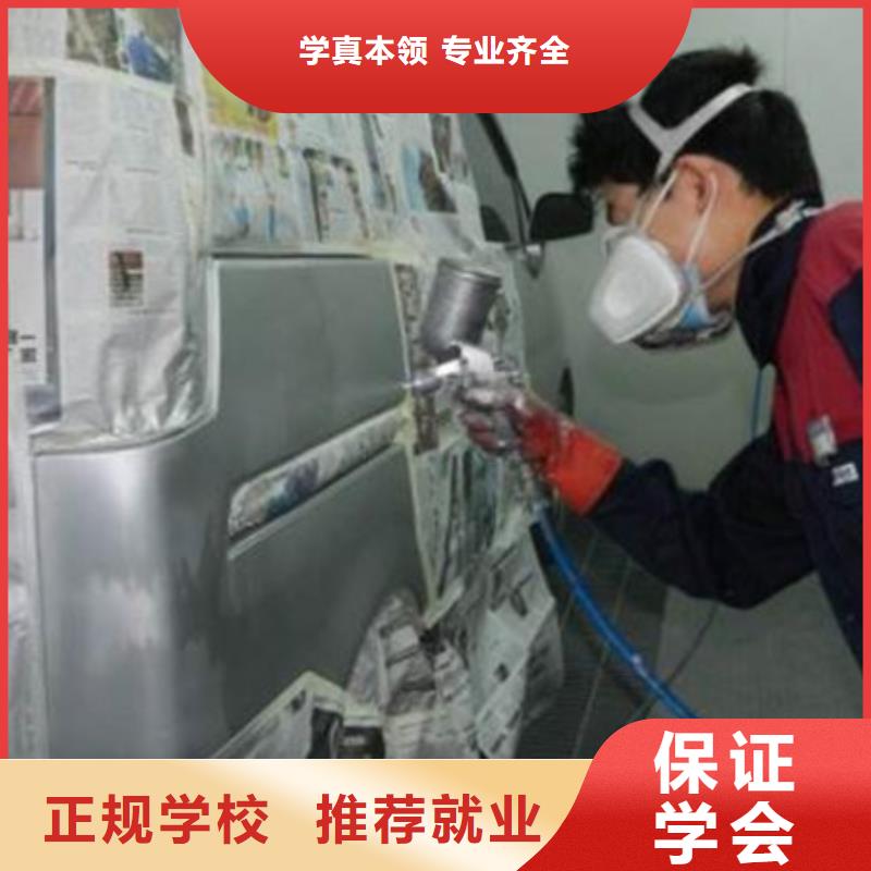 汽車美容裝具培訓(xùn)【新能源汽車培訓(xùn)】就業(yè)快
