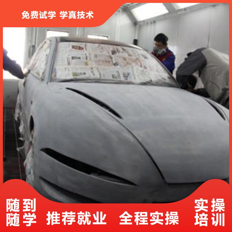  汽车美容装具培训指导就业