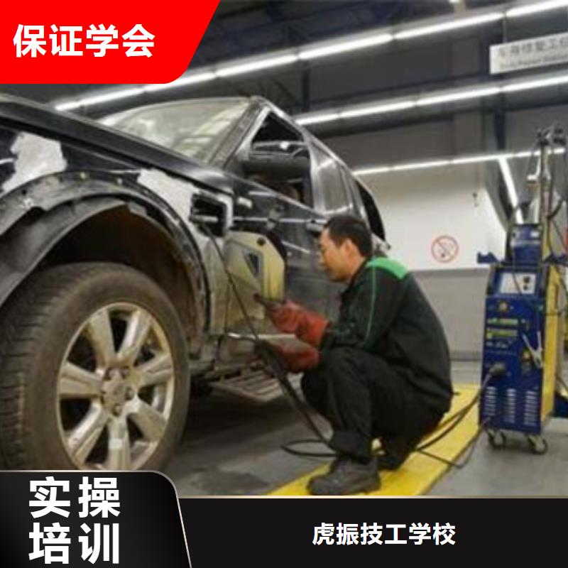 哪里學(xué)車身改色隱形車衣|虎振學(xué)校都開設(shè)什么專業(yè)