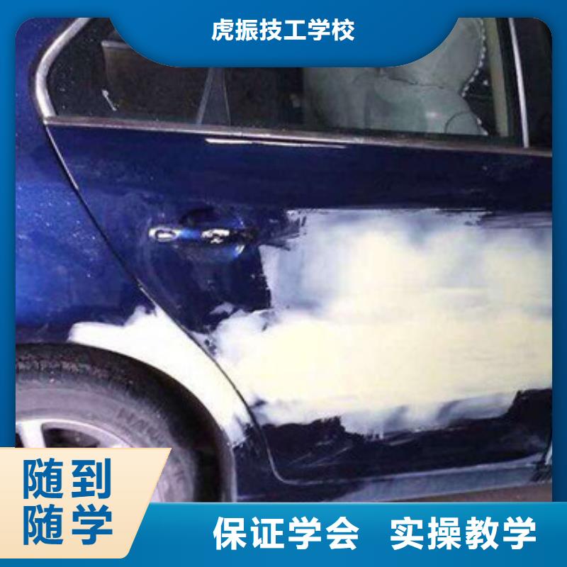  汽車美容裝具培訓(xùn)學(xué)真本領(lǐng)