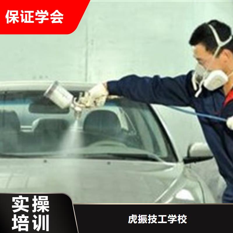 汽車美容裝具培訓(xùn)焊接技術(shù)培訓(xùn)正規(guī)學(xué)校