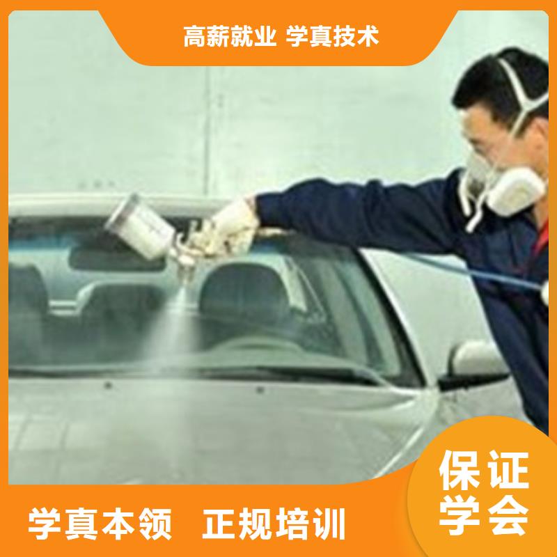 汽車美容裝具培訓(xùn)正規(guī)培訓(xùn)