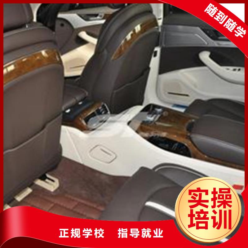  汽车美容装具培训理论+实操