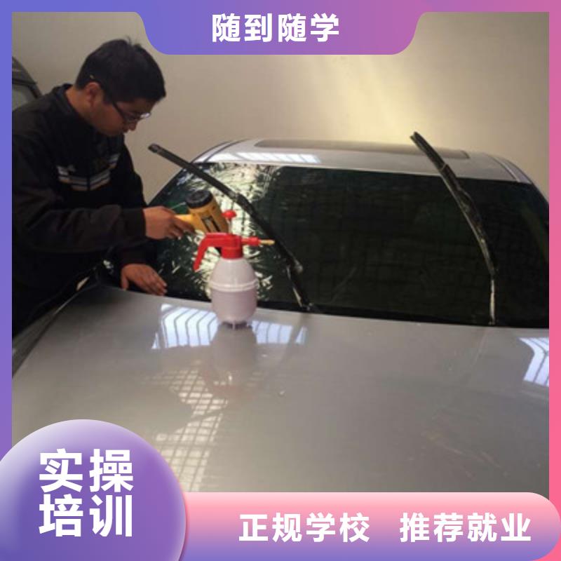 汽車美容裝具培訓(xùn)就業(yè)快