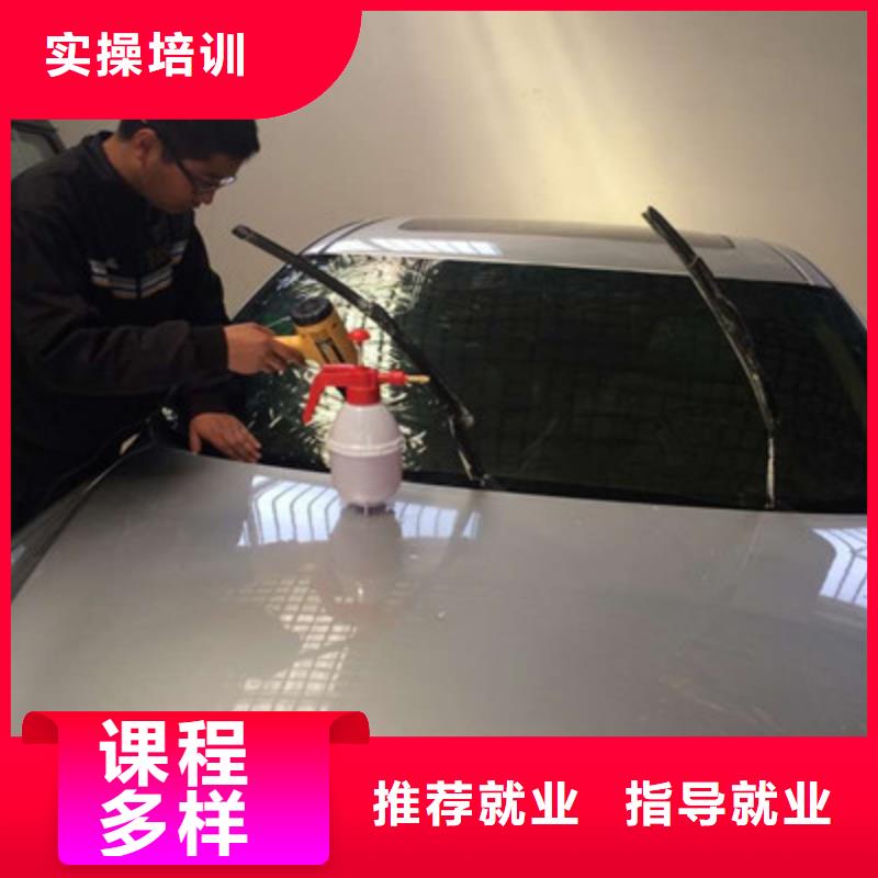 汽車美容裝具培訓(xùn)焊接技術(shù)培訓(xùn)正規(guī)學(xué)校