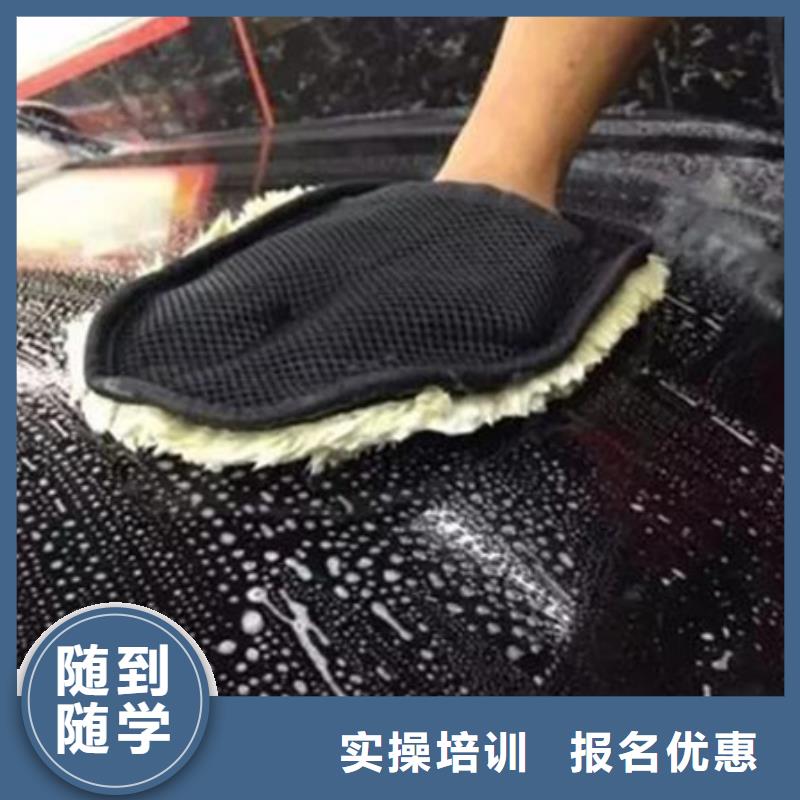 汽車美容裝具培訓技能+學歷