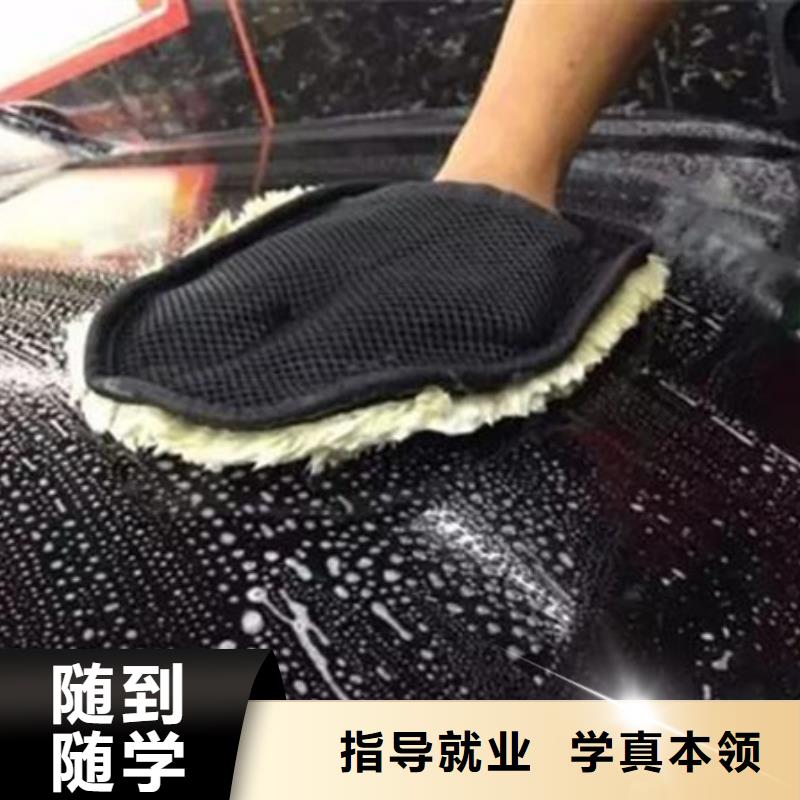  汽车美容装具培训指导就业