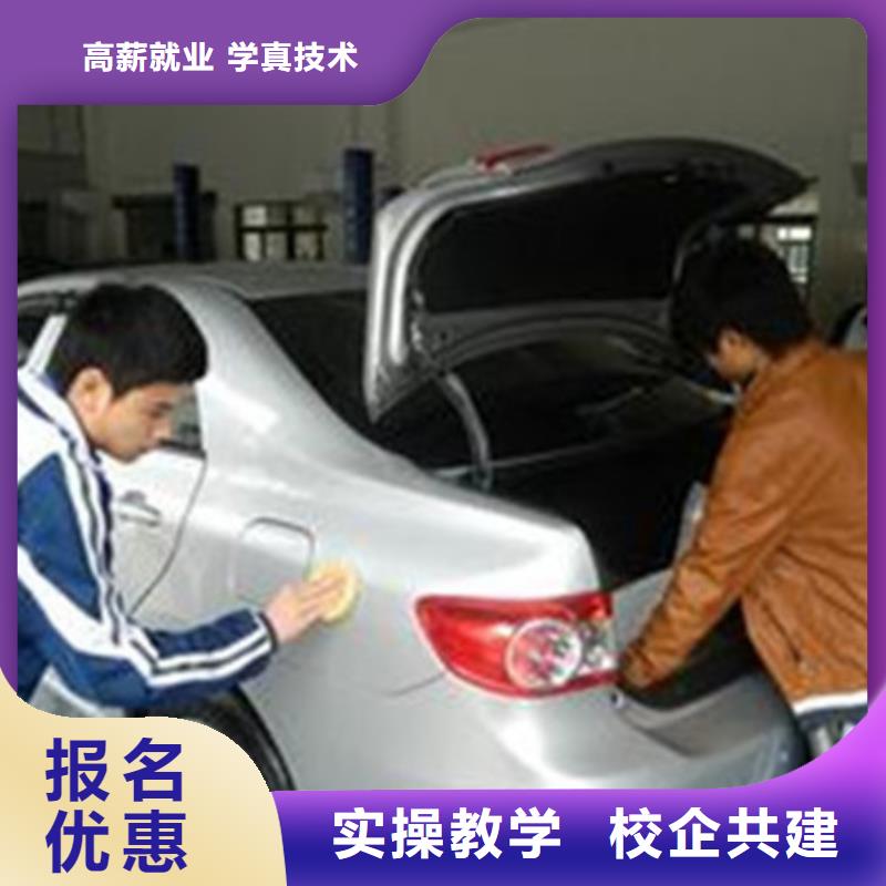  汽车美容装具培训手把手教学