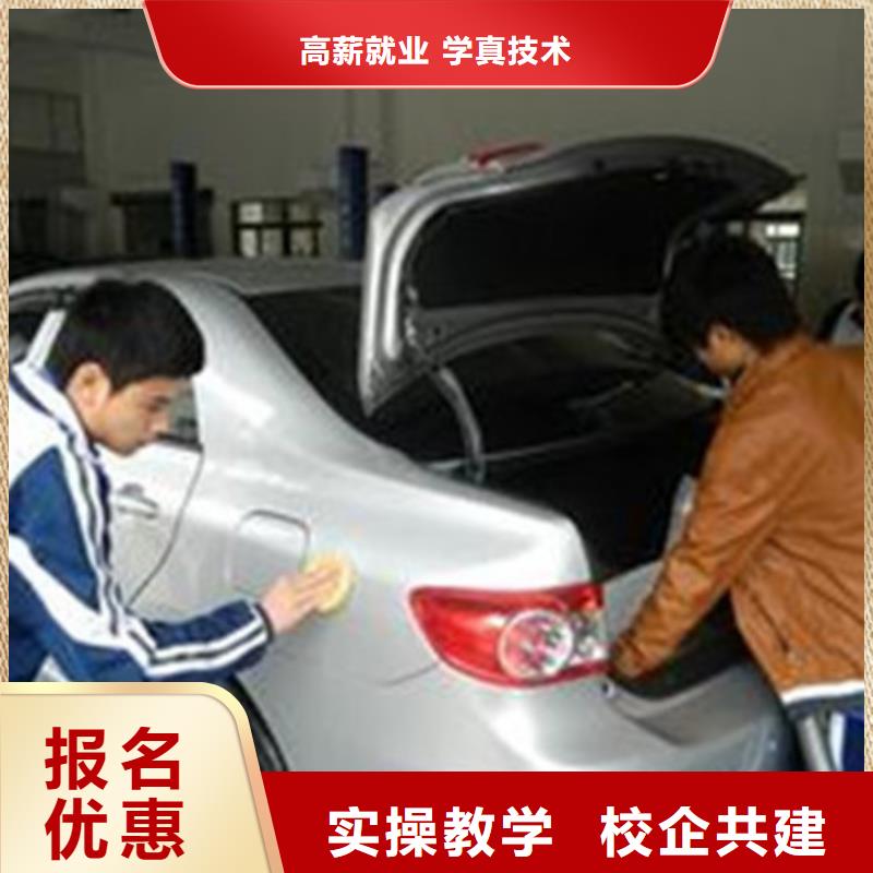 汽車美容裝具培訓(xùn)就業(yè)快