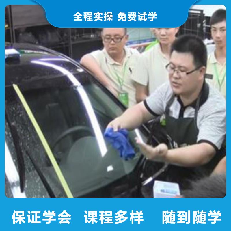 汽車美容裝具培訓(xùn)焊接技術(shù)培訓(xùn)正規(guī)學(xué)校