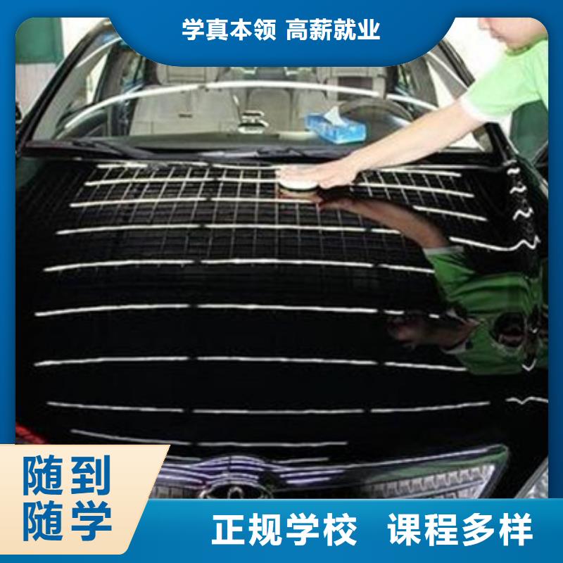  汽车美容装具培训指导就业