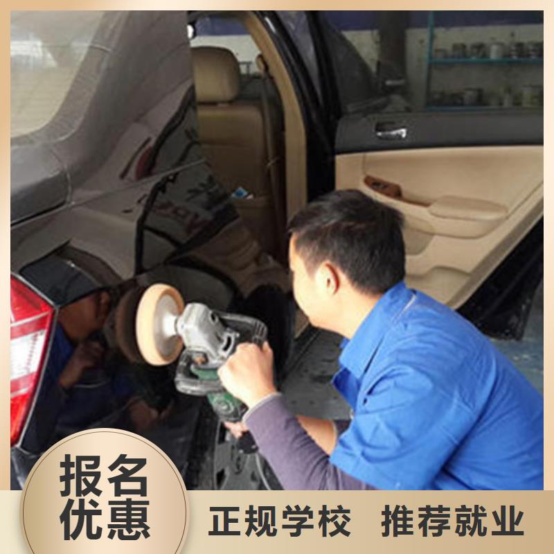 汽車美容技校排行榜有實力的汽車鈑噴學校|
