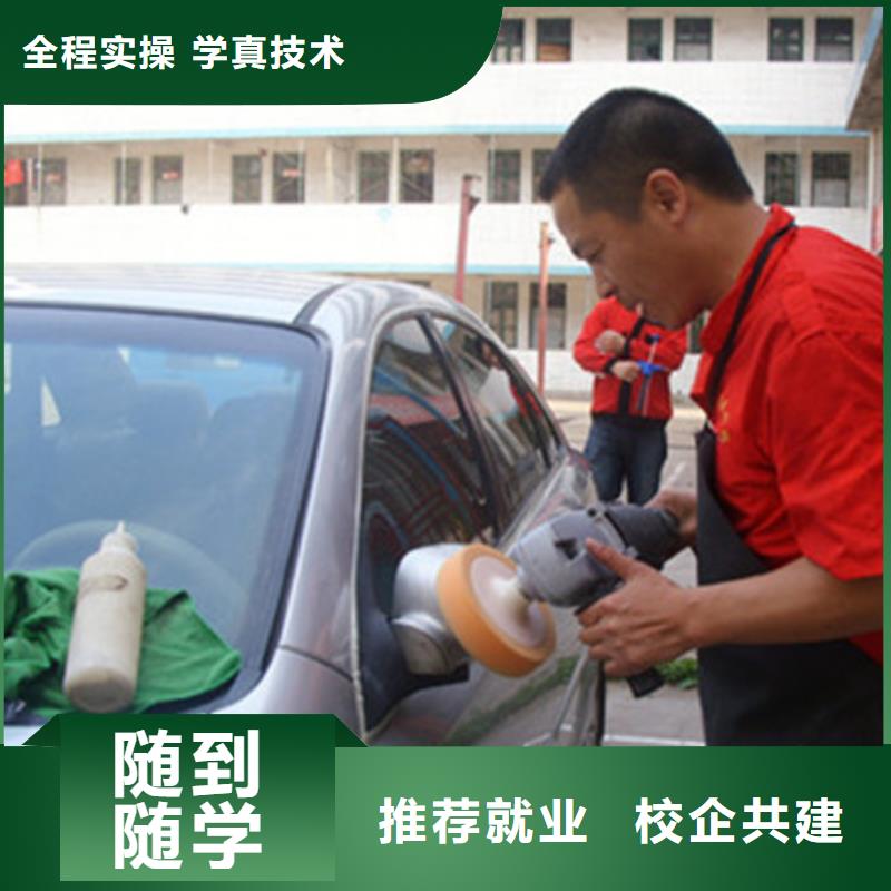 汽車美容裝具培訓(xùn)技能+學(xué)歷