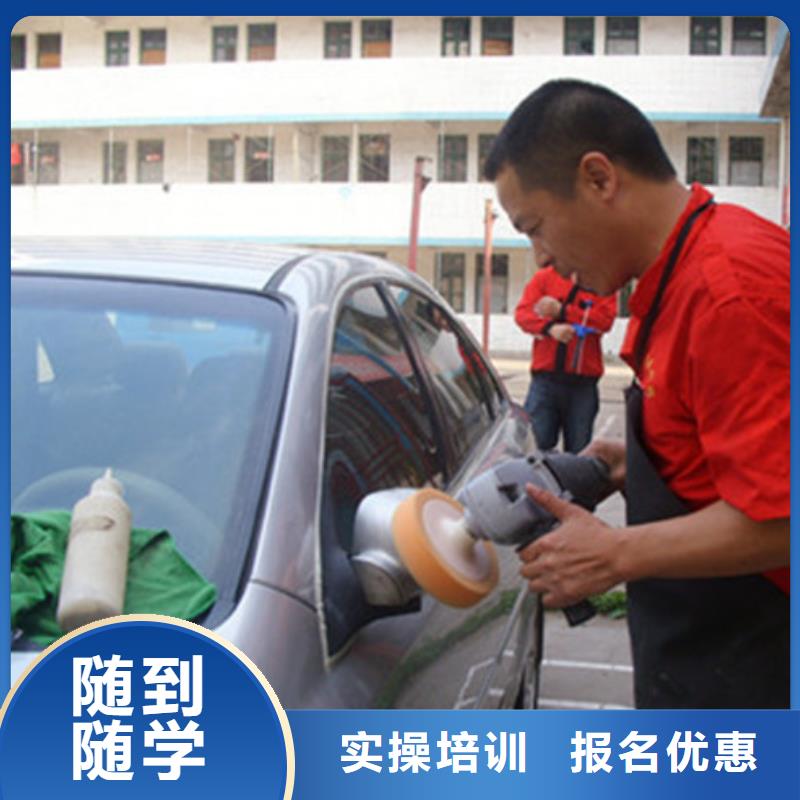 汽車美容裝具培訓(xùn)【新能源汽車培訓(xùn)】就業(yè)快