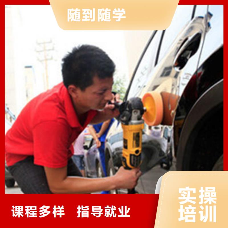汽車(chē)美容裝具培訓(xùn)全程實(shí)操