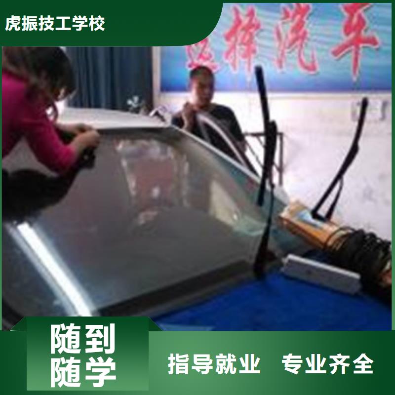 汽車美容裝具培訓(xùn)免費(fèi)試學(xué)