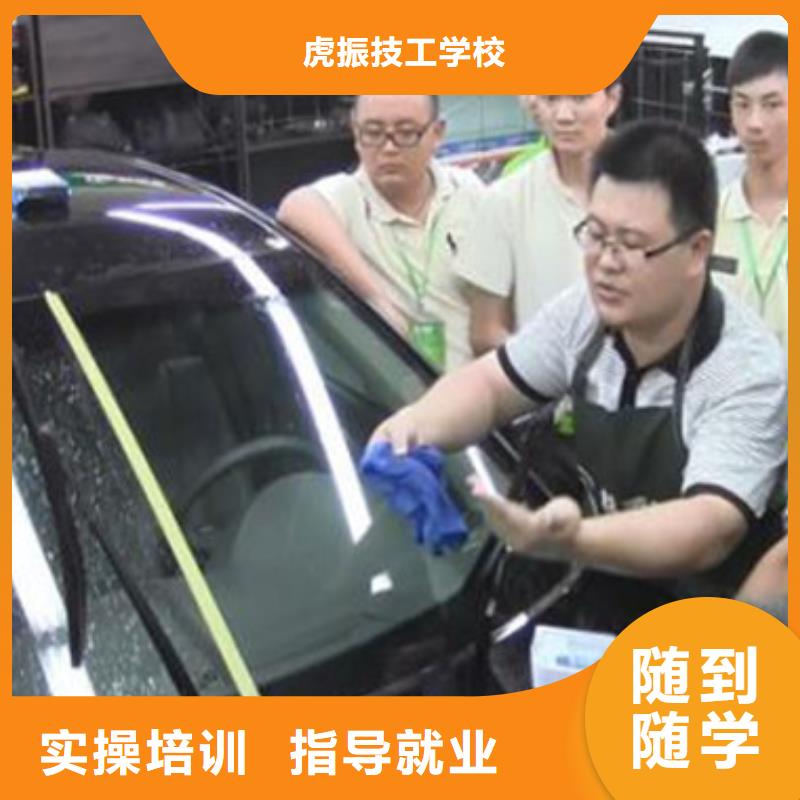 哪里學(xué)車身改色隱形車衣|虎振學(xué)校都開設(shè)什么專業(yè)