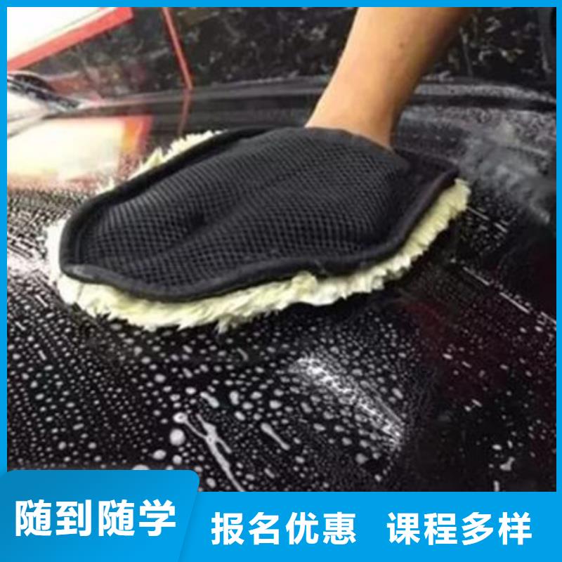 安新哪有好點(diǎn)的汽車美容學(xué)校|排名前十的汽車美容學(xué)校