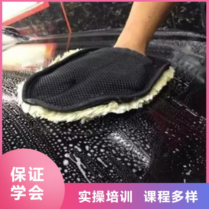 汽车美容装具培训保证学会
