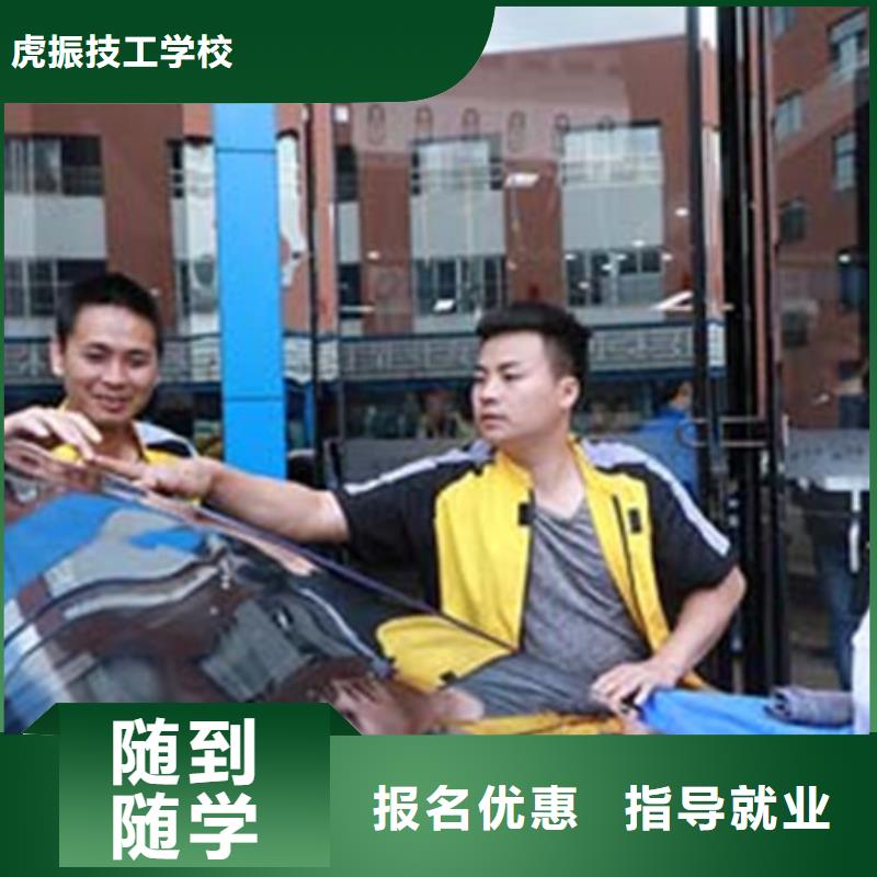 安新哪有好點(diǎn)的汽車美容學(xué)校|排名前十的汽車美容學(xué)校
