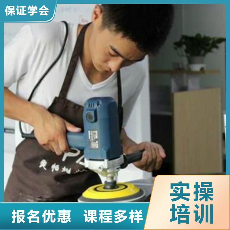 汽车美容装具培训实操培训
