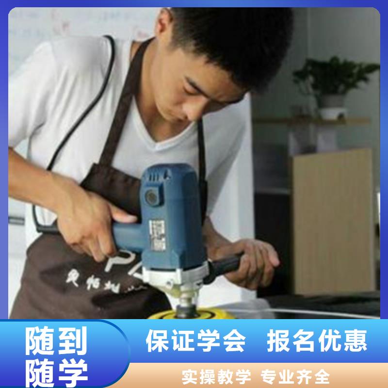 汽車美容裝具培訓(xùn)隨到隨學(xué)