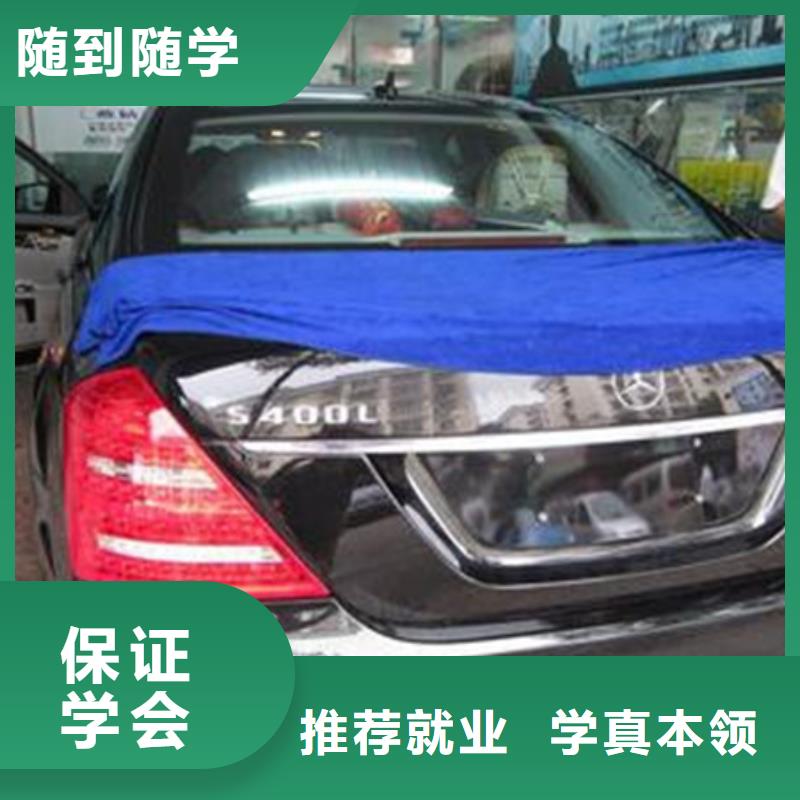 【汽车美容装具培训-新能源汽车培训正规培训】