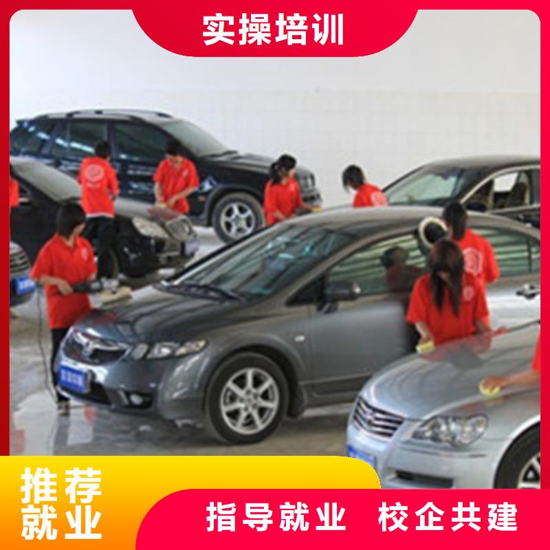 汽車美容裝具培訓專業(yè)齊全