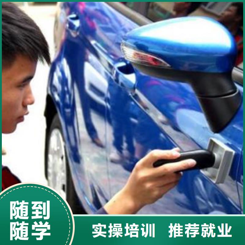 汽車美容裝具培訓(xùn)_汽車維修培訓(xùn)師資力量強(qiáng)