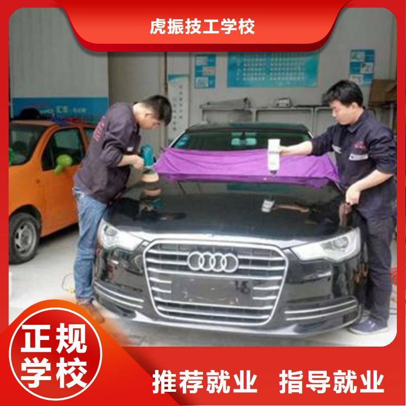 汽車美容裝具培訓(xùn)就業(yè)快