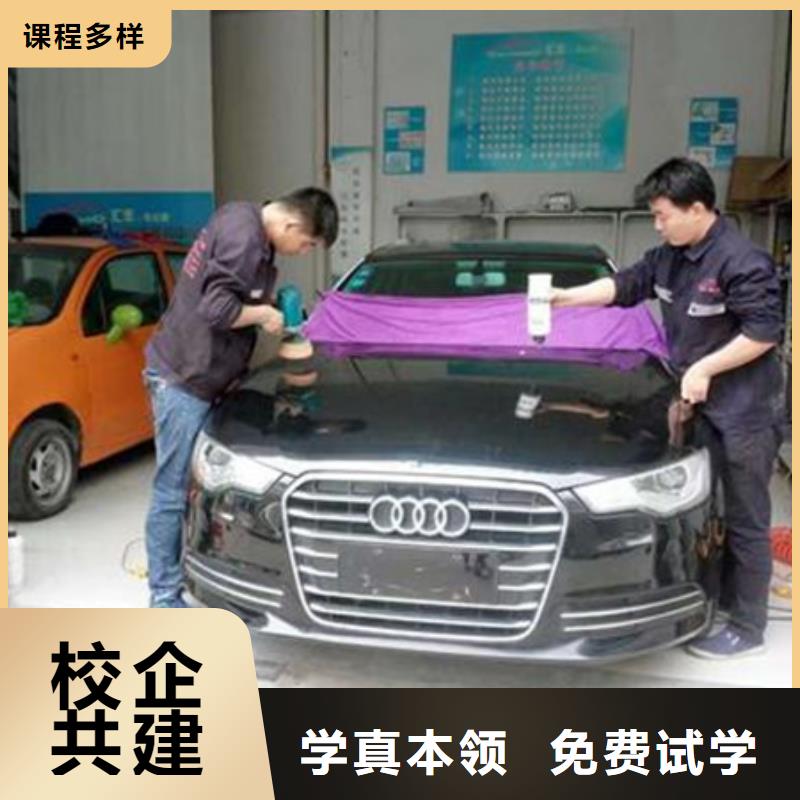 【 汽車美容裝具培訓就業(yè)】