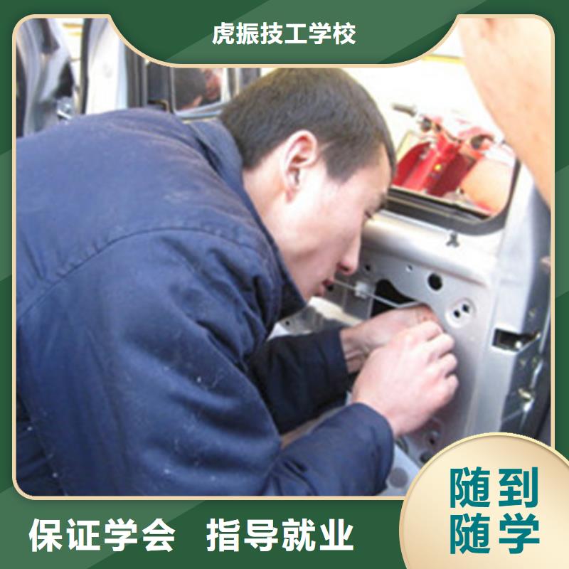 【 汽車美容裝具培訓就業(yè)】