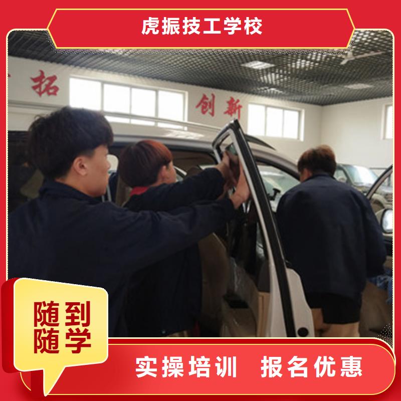 【 汽車美容裝具培訓就業(yè)】