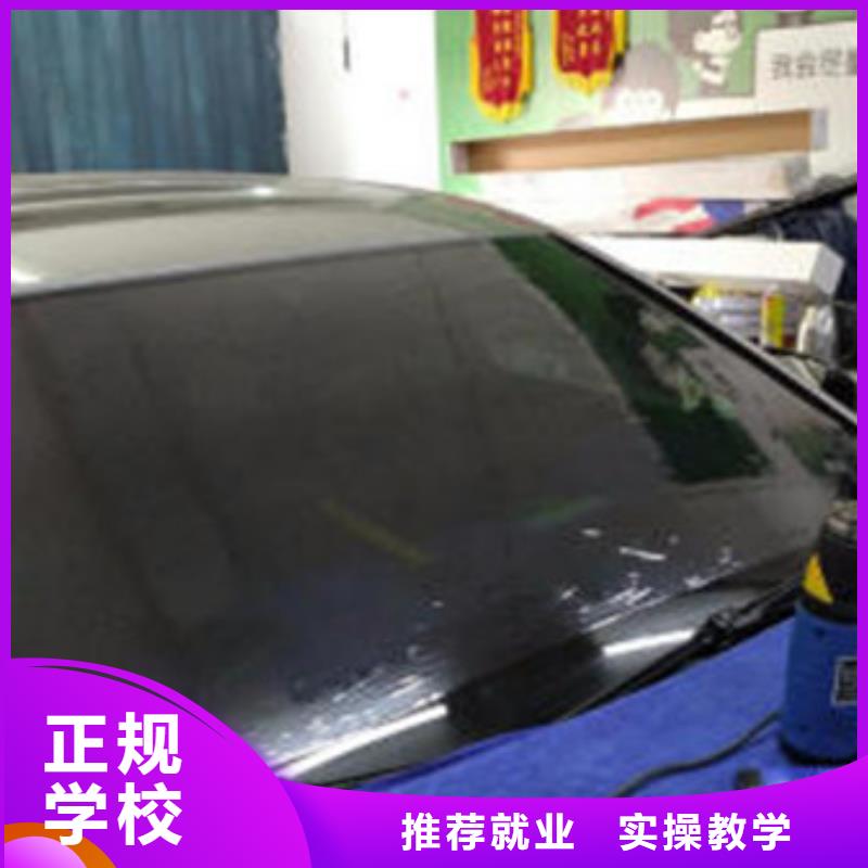 【 汽車美容裝具培訓就業(yè)】