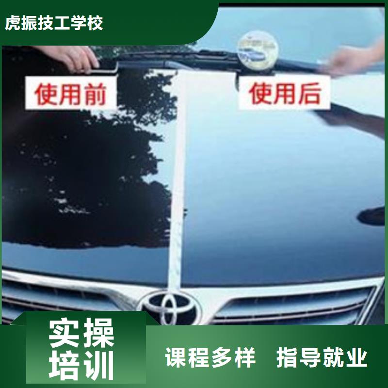 汽車美容裝具培訓(xùn)學(xué)汽修學(xué)修車的技校實操教學(xué)