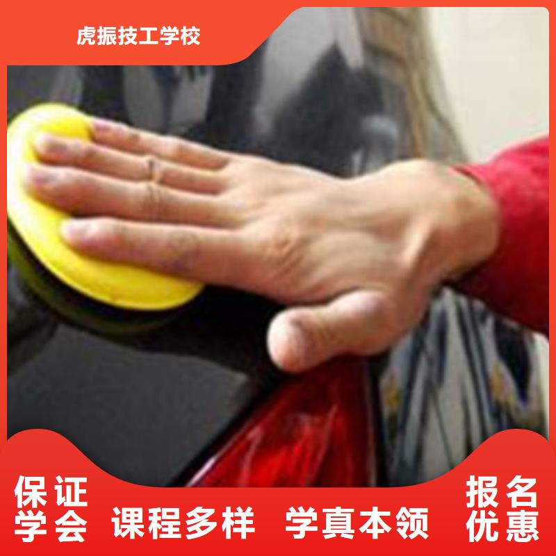 汽車美容裝具培訓(xùn)【新能源汽車培訓(xùn)】就業(yè)快