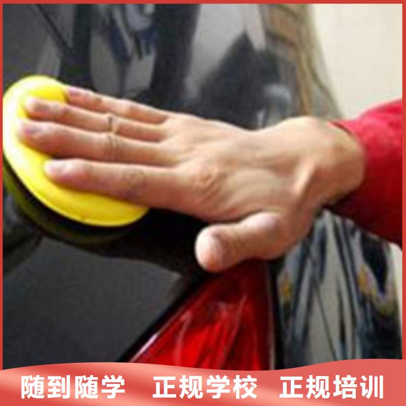 汽车美容装具培训【美容美发培训】学真技术