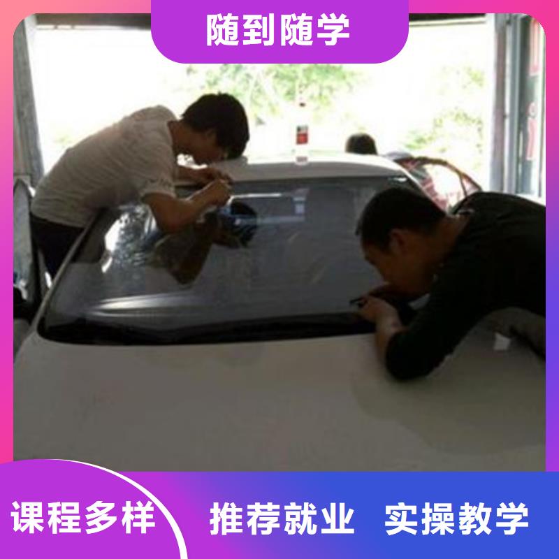 【 汽車美容裝具培訓就業(yè)】
