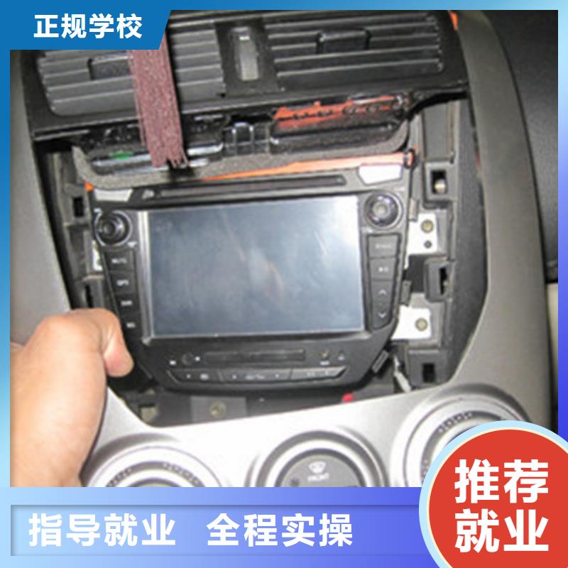 汽車美容裝具培訓(xùn)【新能源汽車培訓(xùn)】就業(yè)快