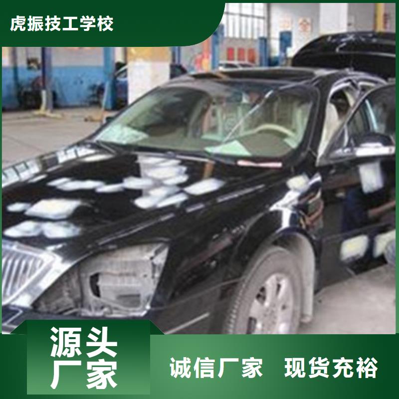 汽車鈑金噴漆培訓手把手教學